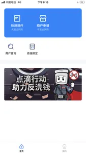 乐生活-全行业收银专家 screenshot 2