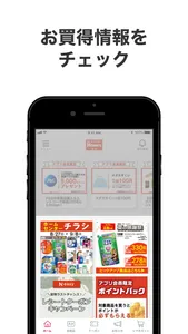 島忠・ホームズアプリ screenshot 1