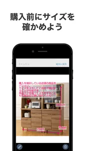 島忠・ホームズアプリ screenshot 3