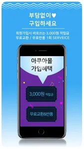 아쿠스 screenshot 1