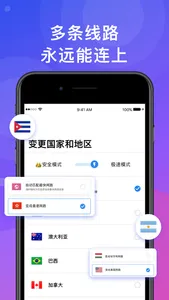 快连VPN screenshot 2