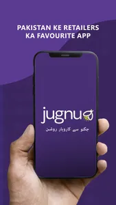 Jugnu screenshot 0