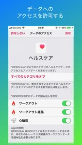 GPXPicker screenshot 1