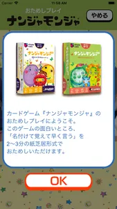 すごろくやアプリ screenshot 2