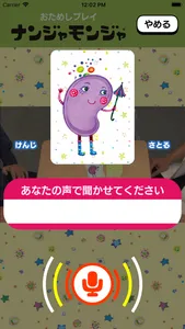 すごろくやアプリ screenshot 3