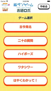 すごろくやアプリ screenshot 4