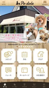 愛犬の店プ・ドール 公式アプリ screenshot 1