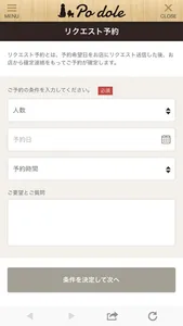 愛犬の店プ・ドール 公式アプリ screenshot 2