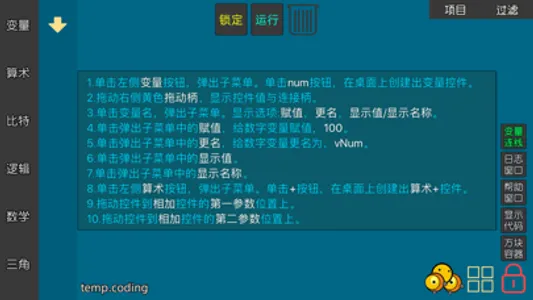 一起学编程 screenshot 1