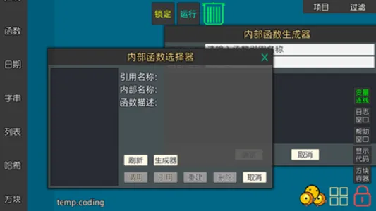 一起学编程 screenshot 5