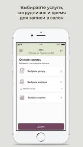 Meri салон красоты screenshot 2