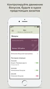 Meri салон красоты screenshot 3