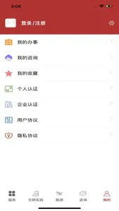 万山红 screenshot 4