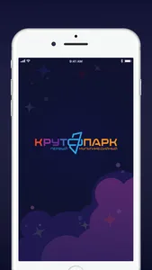 КРУТ@ПАРК screenshot 0