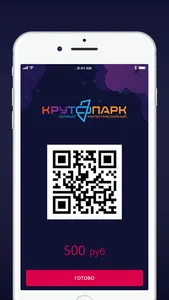 КРУТ@ПАРК screenshot 2