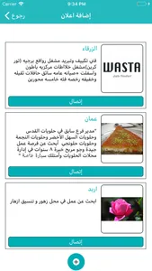 Wasta-واسطة screenshot 2