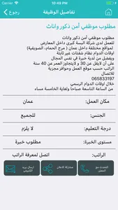 Wasta-واسطة screenshot 6