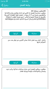 Wasta-واسطة screenshot 8