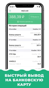 DealCity — Честный кэшбэк screenshot 2