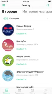 DealCity — Честный кэшбэк screenshot 4