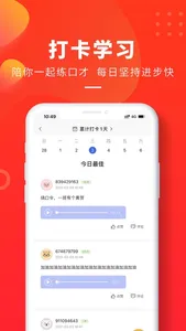 云学优课—演讲口才聊天话术训练 screenshot 1