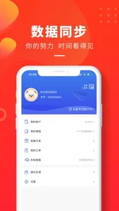 云学优课—演讲口才聊天话术训练 screenshot 6