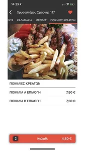 Piatsa Souvlaki screenshot 0