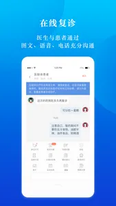 小鹿医联体 screenshot 1