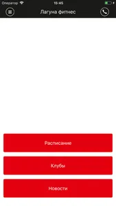 Лагуна фитнес screenshot 0
