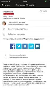Лагуна фитнес screenshot 3