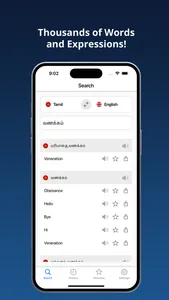 English Tamil Dictionary + screenshot 1