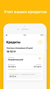 Ипотека и Кредиты screenshot 1