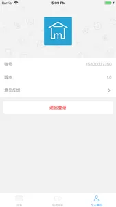 Yoglink-物联网智能通用软件 screenshot 4