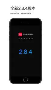 店+智能导购 - 让零售更智能 screenshot 0