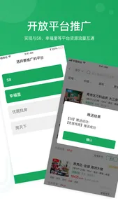 优居找房经纪-房产经纪人的必备工具 screenshot 4