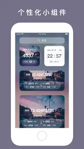 小组件 - 生辰年龄计算器 screenshot 2