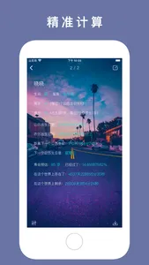 小组件 - 生辰年龄计算器 screenshot 4