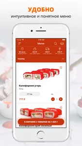 Roll Love bar | Адлер screenshot 0