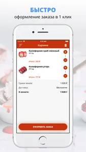 Roll Love bar | Адлер screenshot 2