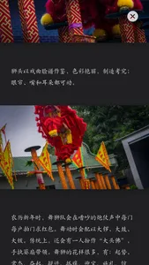 华夏万象 - 领略神州大地 screenshot 7