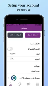 ميقو- عروض وخصومات screenshot 4