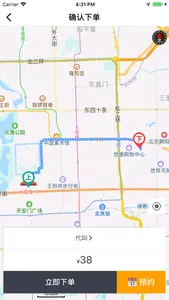 一代驾平台 screenshot 2