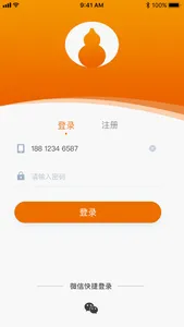 葫芦娃药业绩效管理系统 screenshot 1