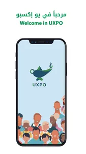 UXPO screenshot 0