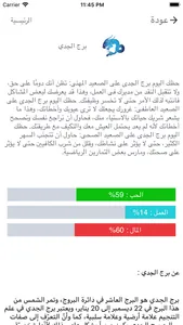 أبابيل نيوز screenshot 4