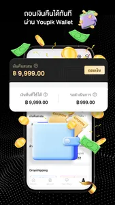 Youpik Ultimate - Get Cashback screenshot 5