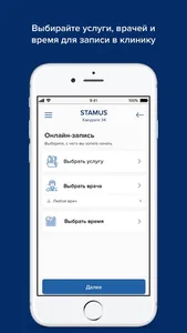 stamus screenshot 2