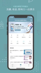 功能医学医生 screenshot 0