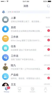 EPC云平台 screenshot 1