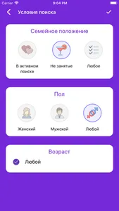 Meetyou - Знакомства рядом screenshot 3